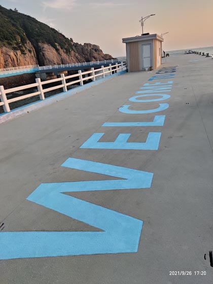 舟山群岛水性环保彩色铺装